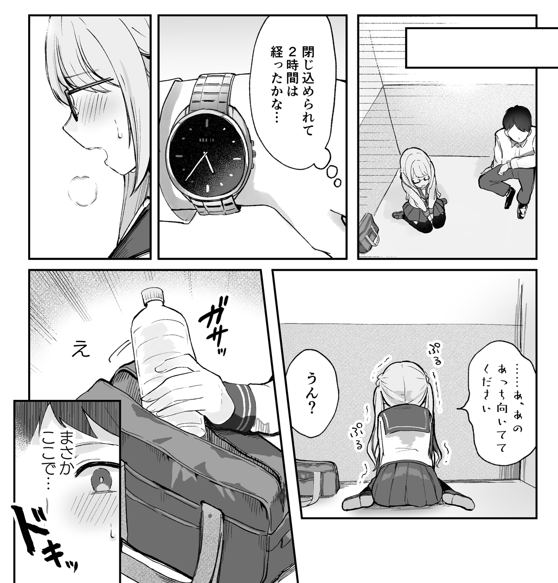 閉じ込められたエレベーター内で尿意が限界になり。。。 