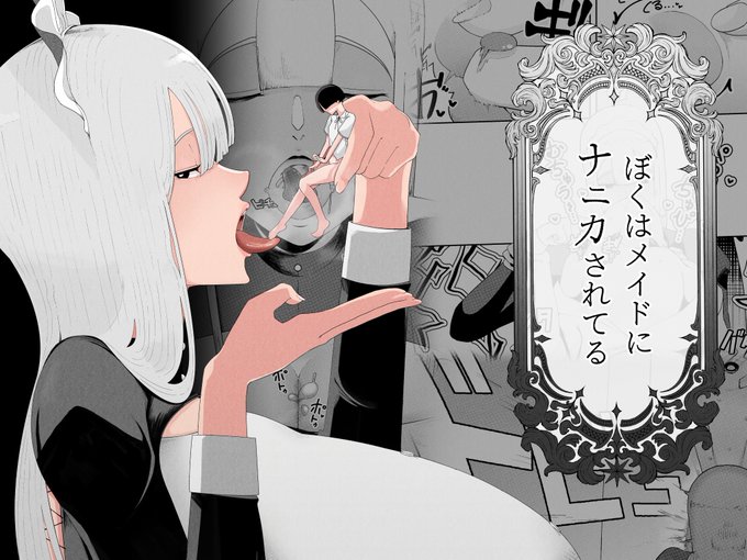 配信はまだ先になると思うんですけど今描いてる漫画の予告ページをつくっておきました。雰囲気好きそうだったりしたらお気に入り登録などよろしくお願いします

【DLsite】https://t.co/O30k20sLmP
【FANZA】https://t.co/FsNQfA39NW 