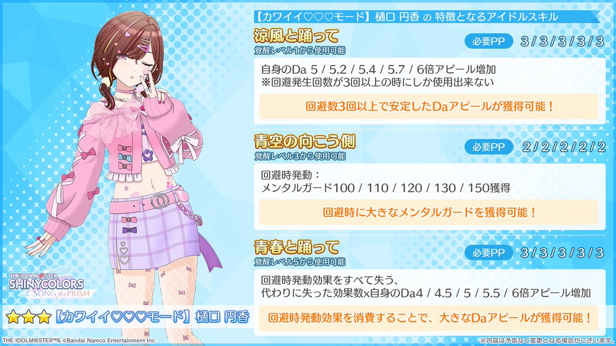 Feb.】樋口円香 | 株式会社ウェーブ 永*愛様 樋口円香 もち