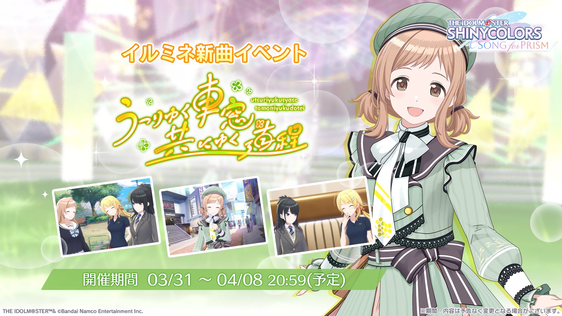 シャニソン公式【好評配信中！】 on X: 