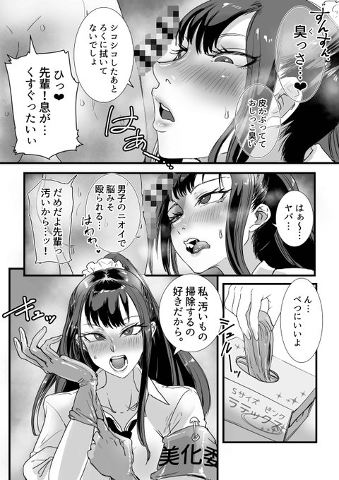 お便女J○ちん○ん美化委員【4】 