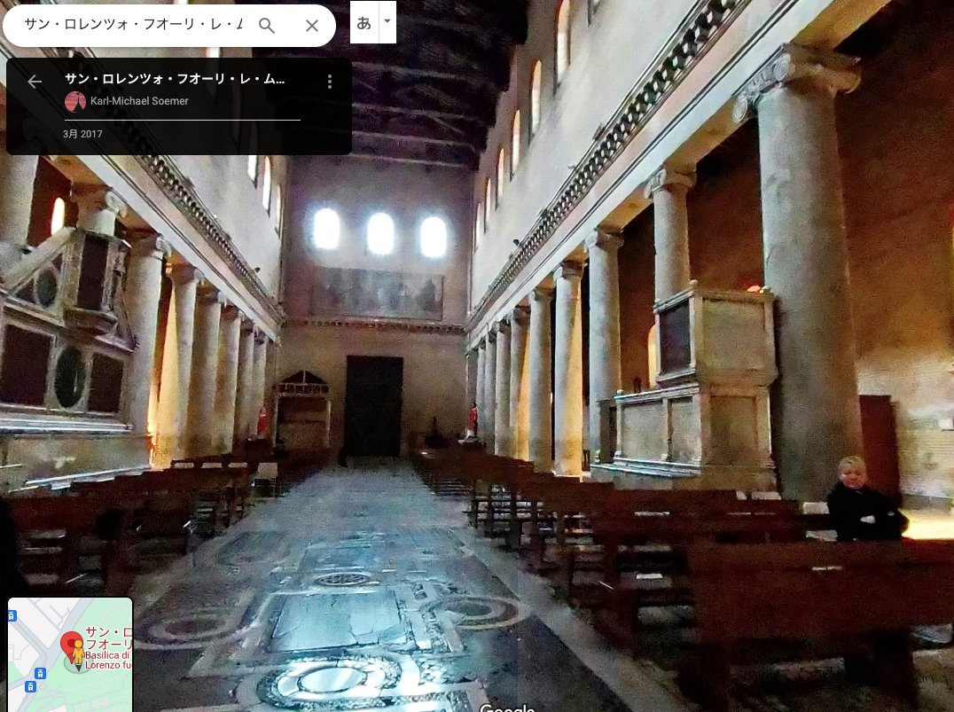 Googleでローマにいる気分だよ🥹バシリカの内部まで見えて感激〜♪大聖堂の入口が西側にあるのか地図で確かめてるところ、そうでもないみたいだけど？？
