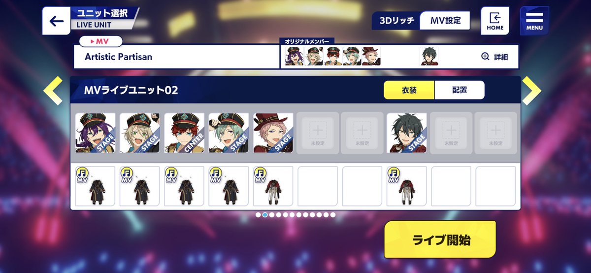 初めて知ったんだけどArtistic PartisanのMVモードなんでこんな酷いわけ方してんの……?🥺💦 