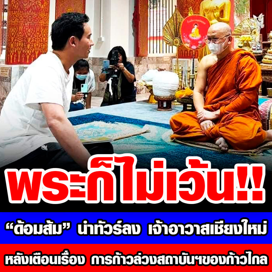 ถ้าเรื่องนี้เป็นเรื่องจริงผมว่าเยาวชนคนรุ่นใหม่ที่พาทัวร์ไปลงวัดเหมือนกันร่วมกันพาทัวร์ไปลงนรก