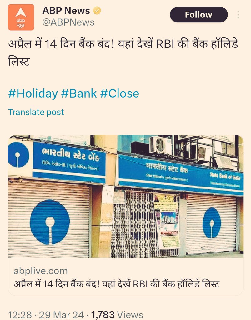 𝐁𝐫𝐚𝐧𝐝 𝐀𝐬𝐬𝐚𝐬𝐬𝐢𝐧𝐚𝐭𝐢𝐨𝐧 𝐨𝐟 𝐒𝐁𝐈 👇 Media always spread wrong Bank Holiday nos with SBI/PSBs image, but never with any other Pvt Bank, which spread negative image in general customer. SBI must protect Brand image of Bank.
