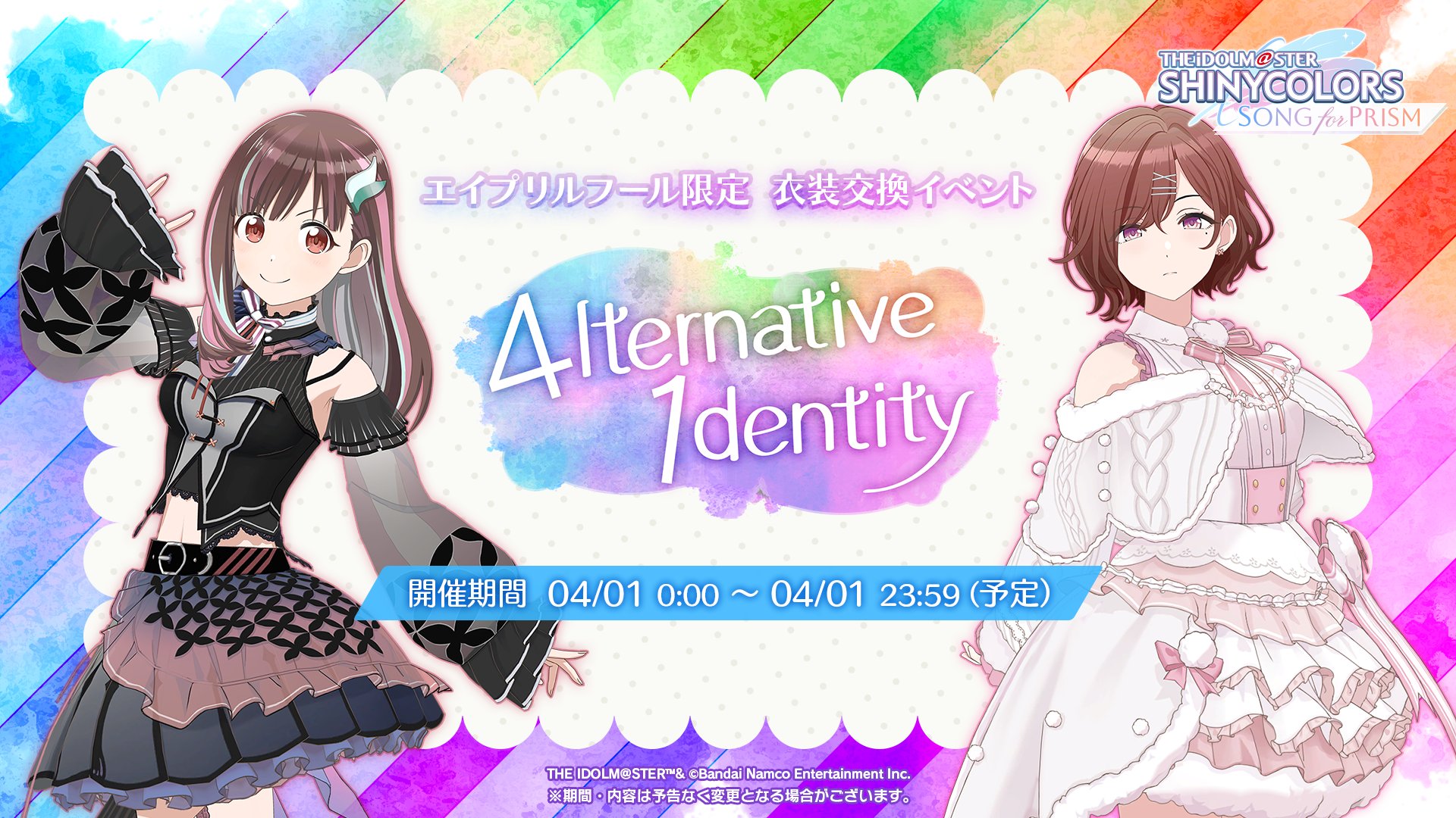 ツアマス ファーストロケテスト SSR天海春香 アイドルマスター ツアマス ファーストロケテスト SSR天海春香 アイドルマスター