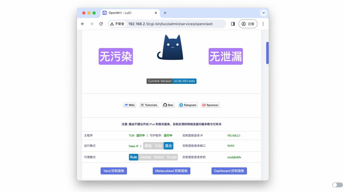 让我好好学习一下订阅式搭🪜上网。不良林最新视频——【全网最细】小白用户最简单的 OpenClash 上手配置！降低延迟提升响应速度！无污染、无泄漏。youtu.be/s84CWgKus4U?si…