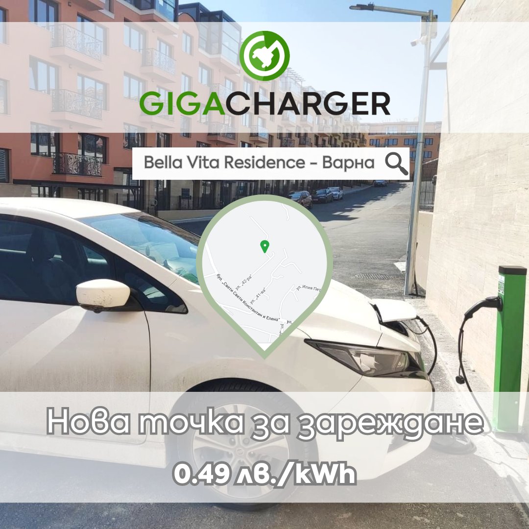 GigachargerNet's tweet photo. 🔋Нова точка за зареждане ⚡️ Bella Vita Residence - Варна
🔋New EV charging station ⚡️ Bella Vita Residence - Varna
Gigacharger
📞 +359877442442
💻 sales@gigacharger.net
📲 App for Android, iOS &amp; Huawei: Gigacharger
•
•
•
•
•
•
•
•
@GigachargerNet #varnacity https://t.co/aYZ4DK0Ana