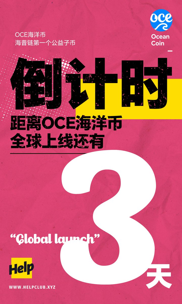XpadCN's tweet photo. 距离 $OCE 全球上线还有3天🌊🌊🌊 https://t.co/L985JhaN0S