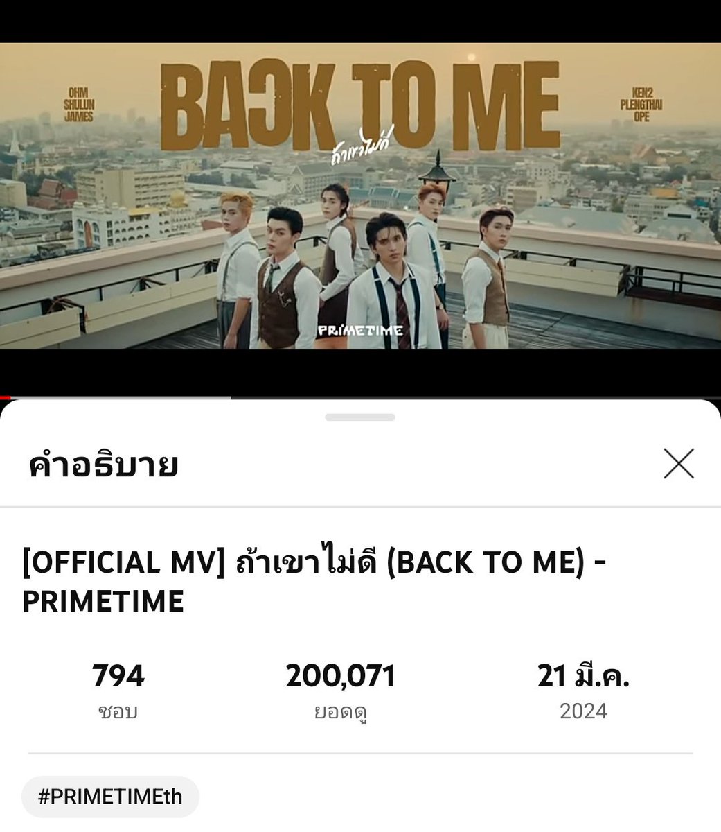 thesounddd's tweet image. 200 K!!! ไปกันต่อออ🥳🥳🥳
#PRIMETIMEth 
#ถ้าเขาไม่ดียังมีพามทาม 
#PrimeTimeBackToMe 
#PrimeTime_ถ้าเขาไม่ดี