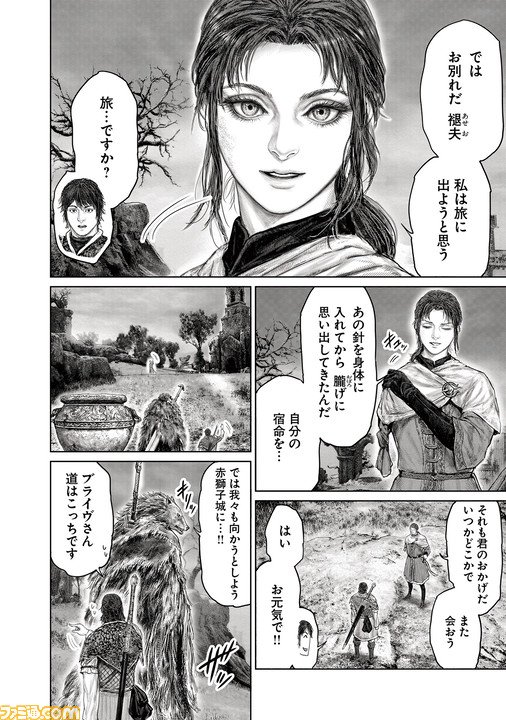 ミリセントさん漫画で出したら
ミケラの聖樹まで褪夫頑張って行くのかな 