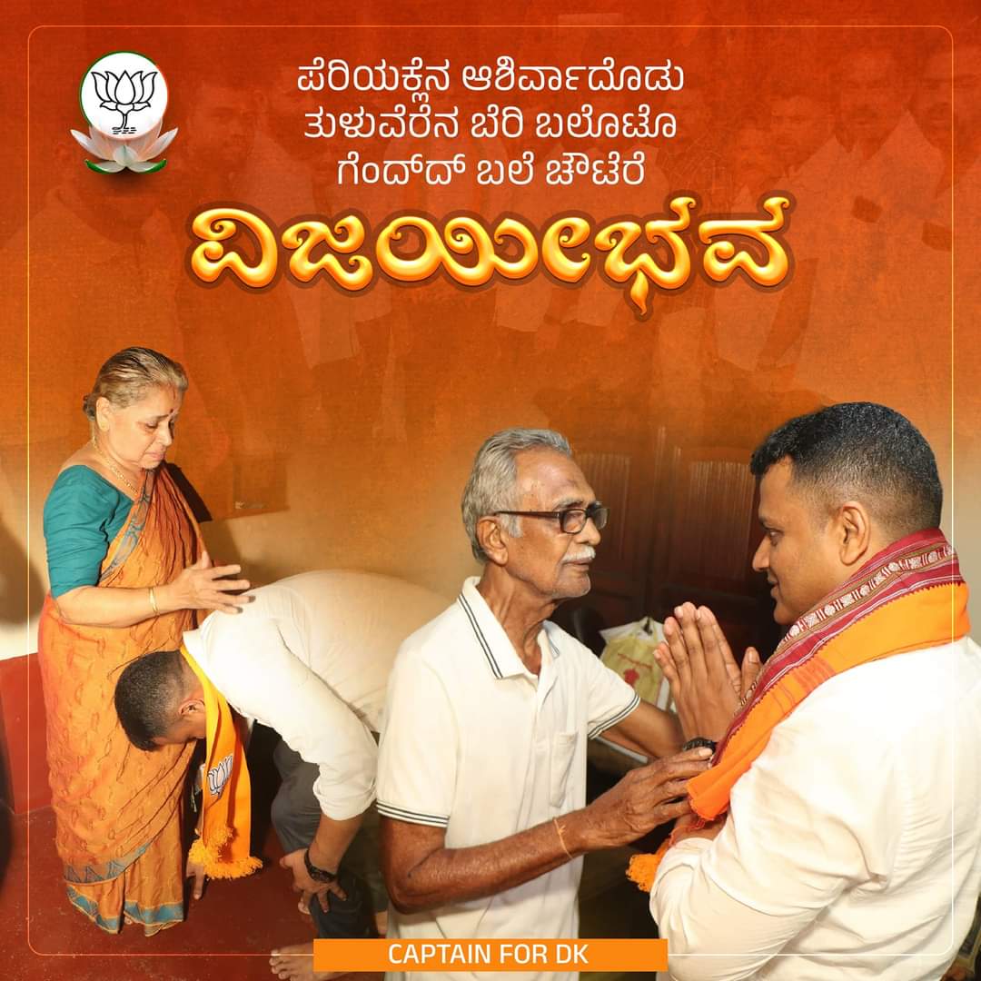 shreekrishna955's tweet photo. @CaptBrijesh @BJP4India @BJP4Karnataka @BjpMangaluru
#CaptainForDK
#AbkiBaar400Paar
#PhirEkBaarModiSarkar https://t.co/QSidTeaJnJ