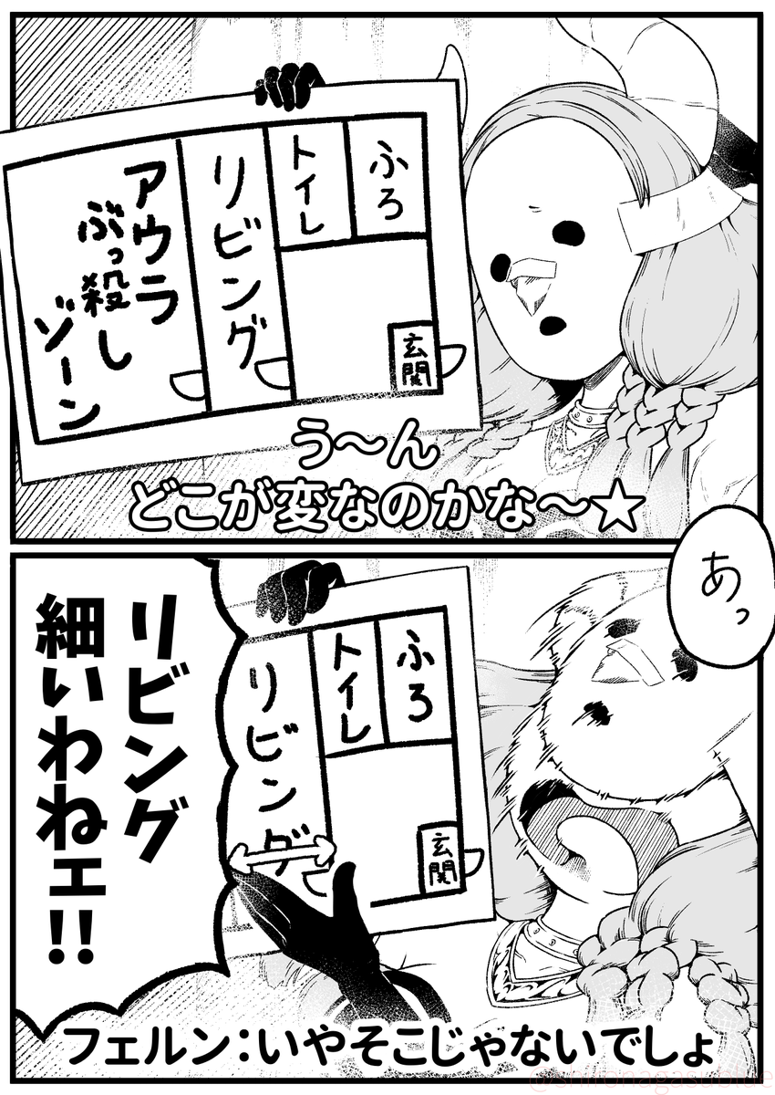 変な家 