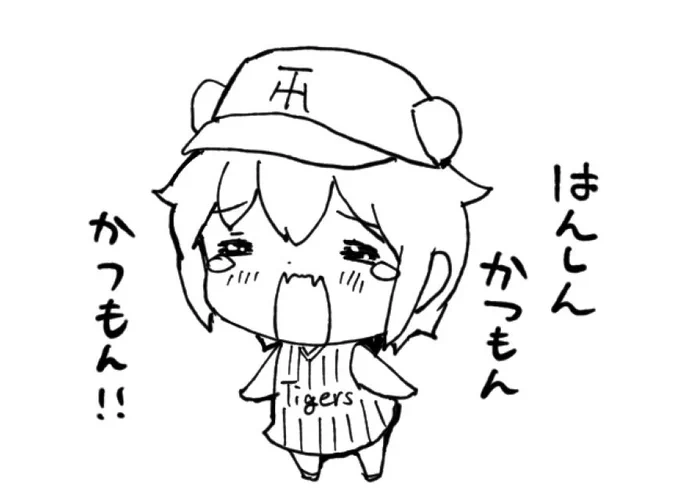 まだだよ 