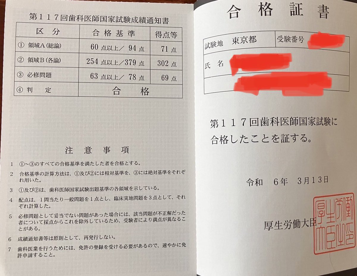 OKAYAN_CRAYON's tweet image. 【ご報告】

歯科医師国家試験に受かりました！！

４月から歯医者になります🦷（研修医）

もちろんドラムも太鼓も続けます！

これからも宜しくお願い致します🙇‍♂️