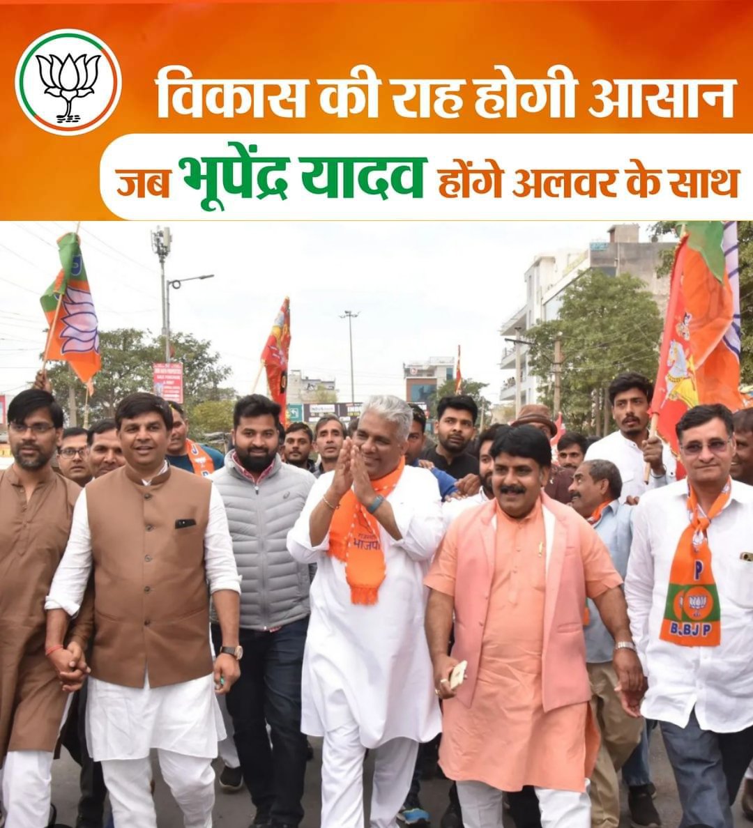 PawanYadavIn_'s tweet photo. विकास की राह होगी आसान
जब भूपेंद्र यादव होंगे अलवर के साथ
@byadavbjp @BhajanlalBjp
@BJP4India @BJP4Rajasthan 
#BhupenderYadavBJP #ALWAR #AlwarMP #BJP4Rajasthan #BJP #BJP4IND #BhupenderYadav #bjp4alwar #अलवर #PawanYadav #पवन_यादव https://t.co/H7B3yVZL6H