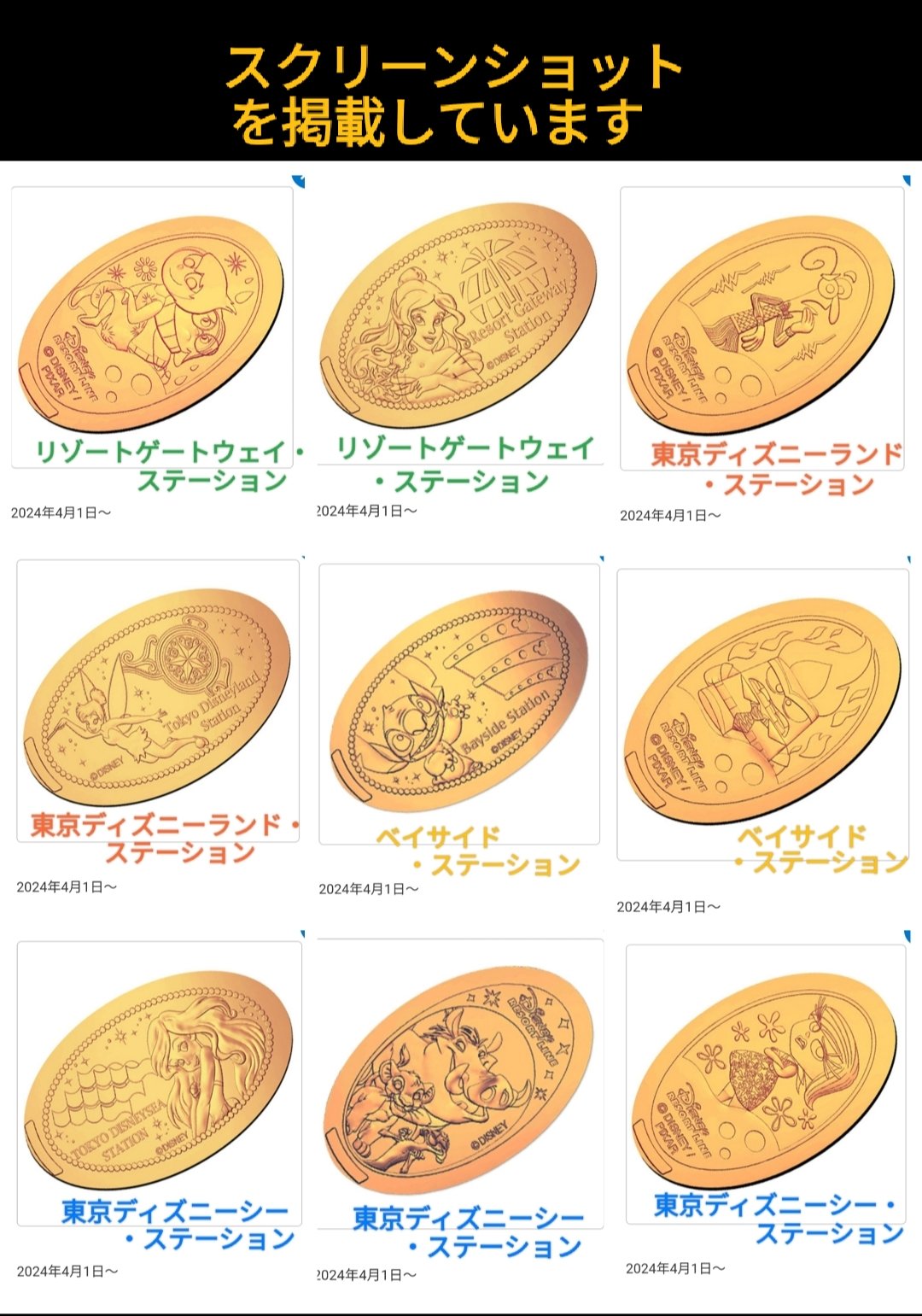 東京ディズニーリゾート スーベニアメダル コレクション | hachi