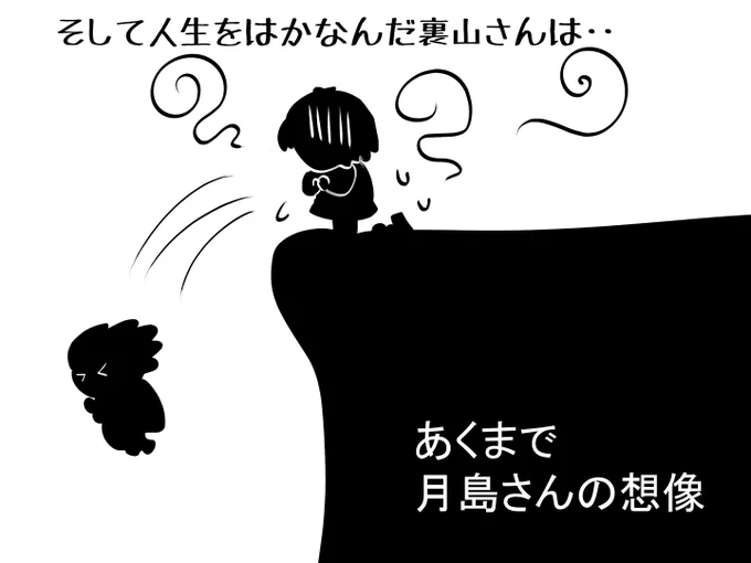 昔のイラスト紹介 素材「ちびモブ会社員」11                      「恋のトラブルメーカー」編41枚目はNGということでACさんで没になり 素材には載っていません( ゜Д゜) #イラストAC 