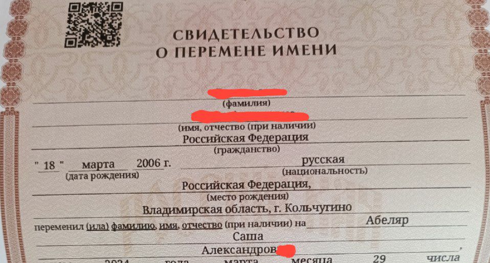 moloko_h's tweet photo. ЭТО ПОБЕДА!! гендерный маркер всё ещё не тот, но наконец моё имя https://t.co/RqCickID5p