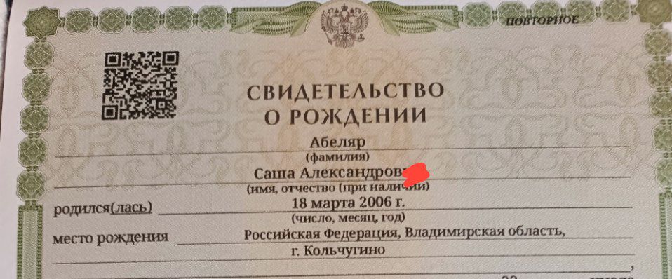 moloko_h's tweet photo. ЭТО ПОБЕДА!! гендерный маркер всё ещё не тот, но наконец моё имя https://t.co/RqCickID5p