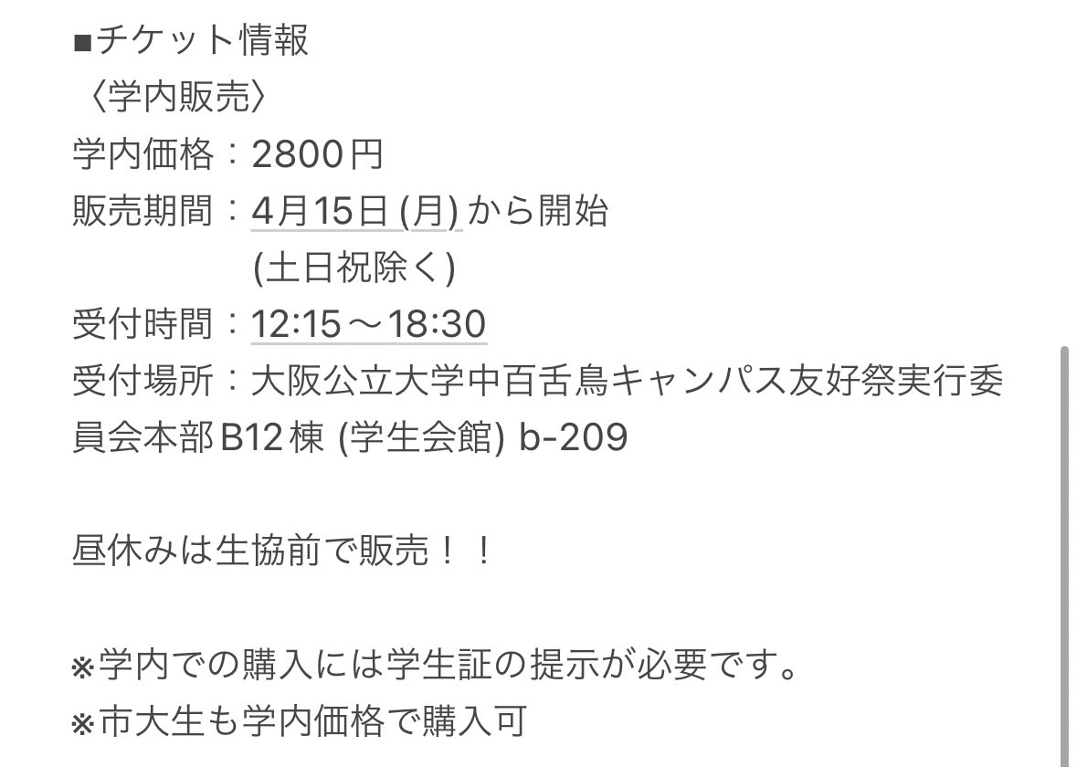 yuukousai's tweet photo. ✨友好祭ライブ2024✨

5月25日(土)、26日(日)に第63回友好祭が開催されます❕
そして、25日(土)には『友好祭ライブ2024』が開催されます🙌

気になる出演アーティストは…

＼　#KEYTALK × #オーイシマサヨシ　／

です❕

ライブおよびチケット情報は画像をチェック！ https://t.co/JIvCYUmB47