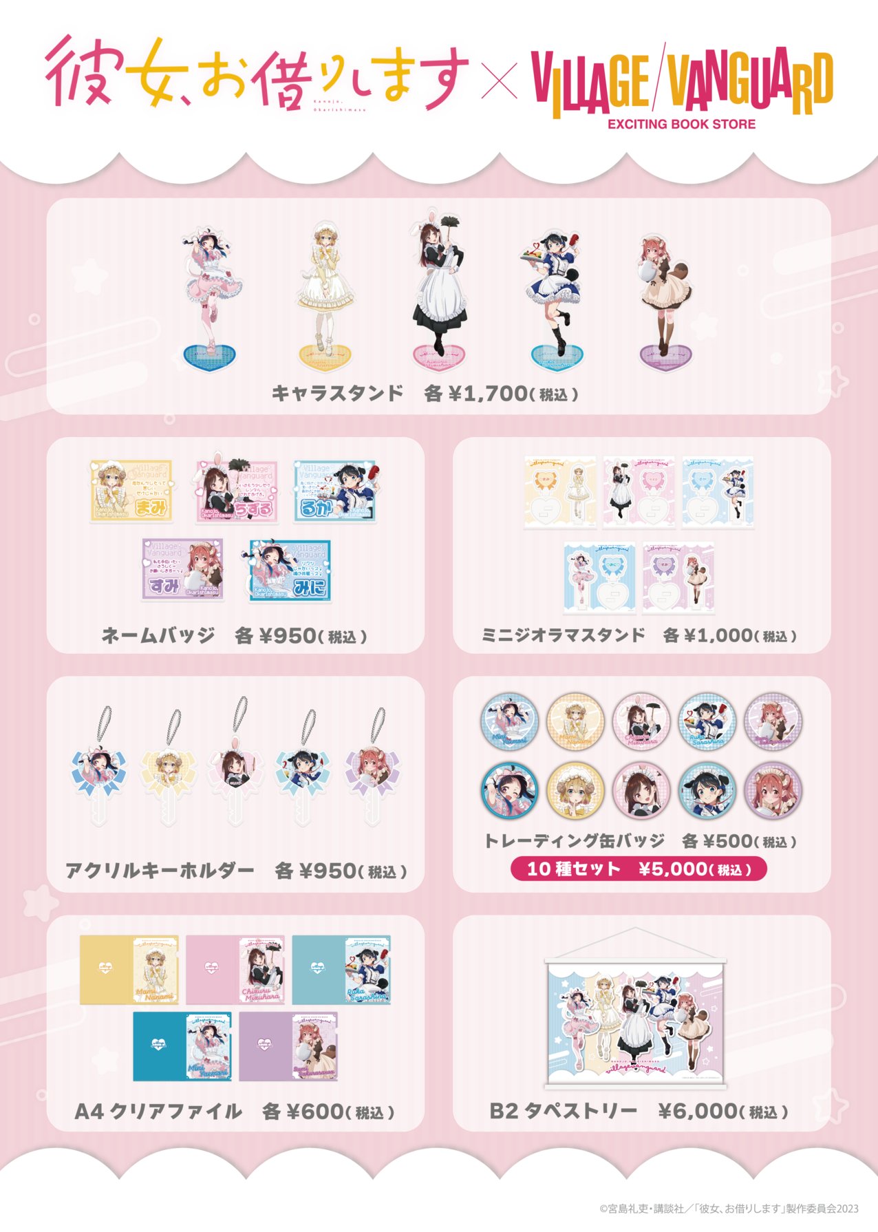 公式】ヴィレッジヴァンガード on X: 