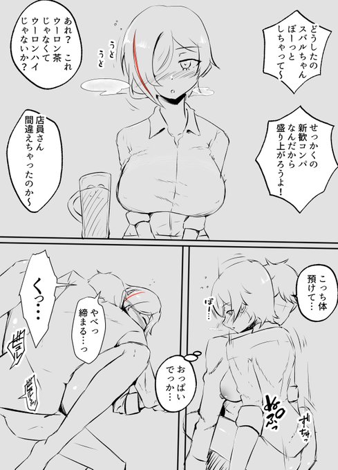 お酒は二十歳になってから 