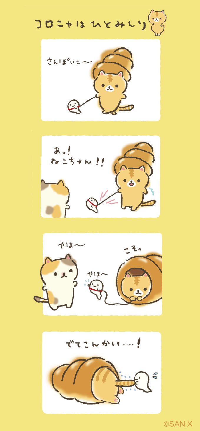 ころころコロニャ【公式】🐾 (@corocorocoronya) / X