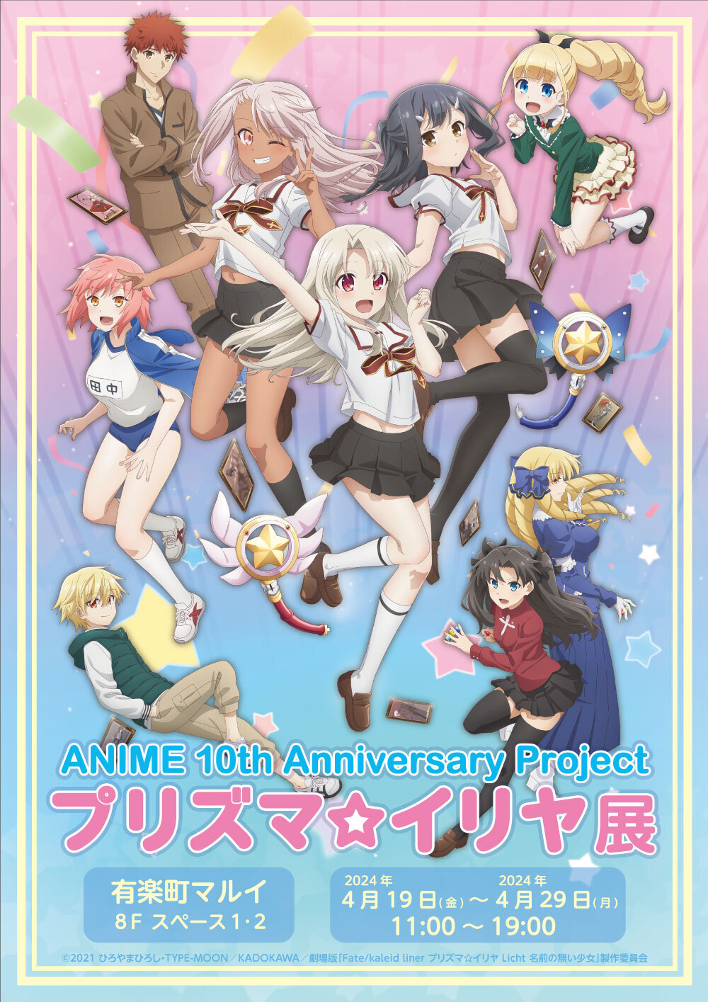 マルイノアニメ on X: 