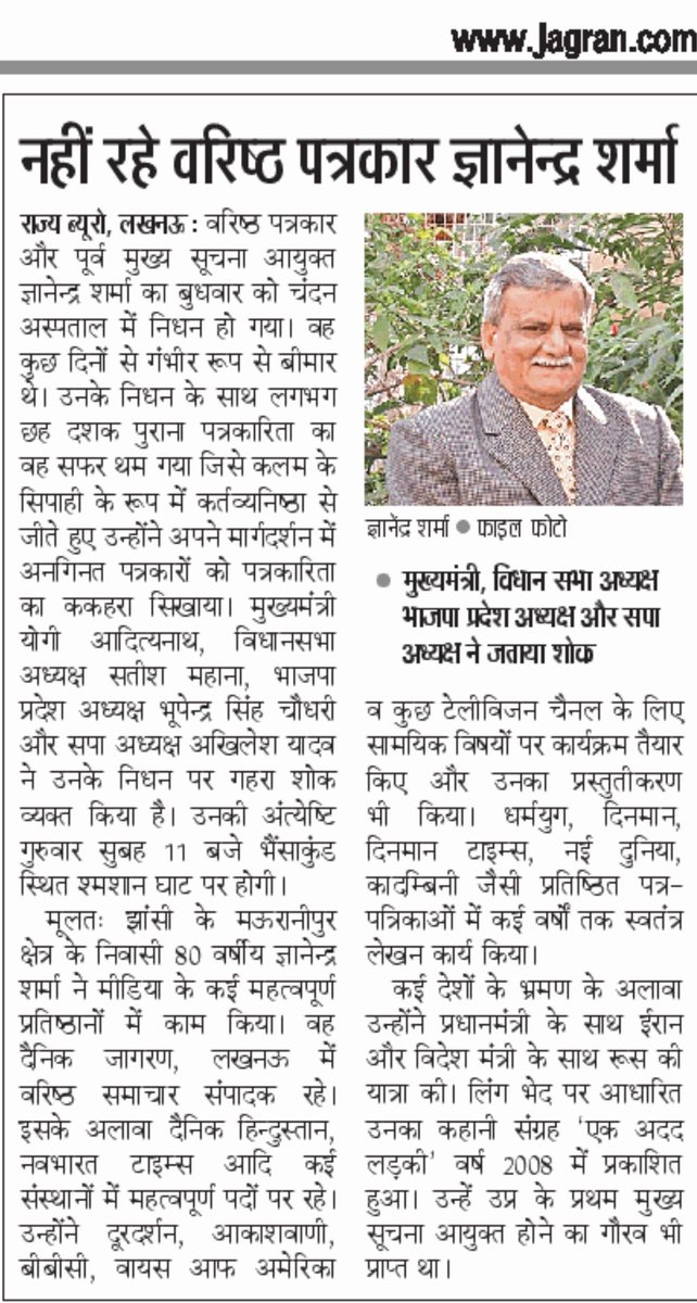 arpittripathi37's tweet image. पूज्य नानाजी ज्ञानेंद्र शर्मा 🙏🙏