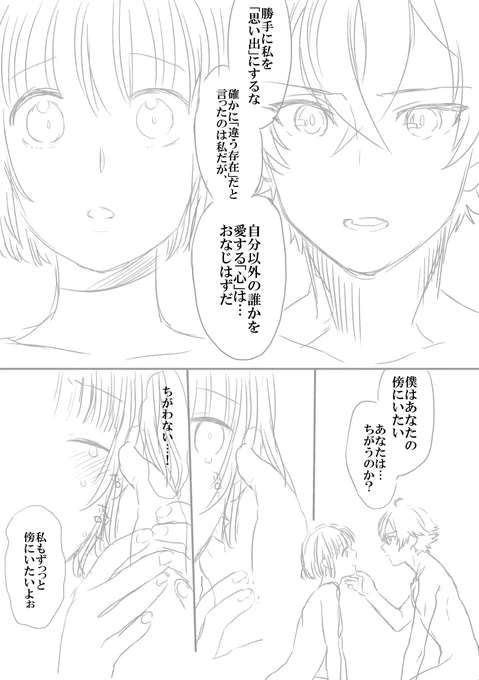 この水さに、ちゃんと少女漫画もしてます 高低差で私は風邪引きました 