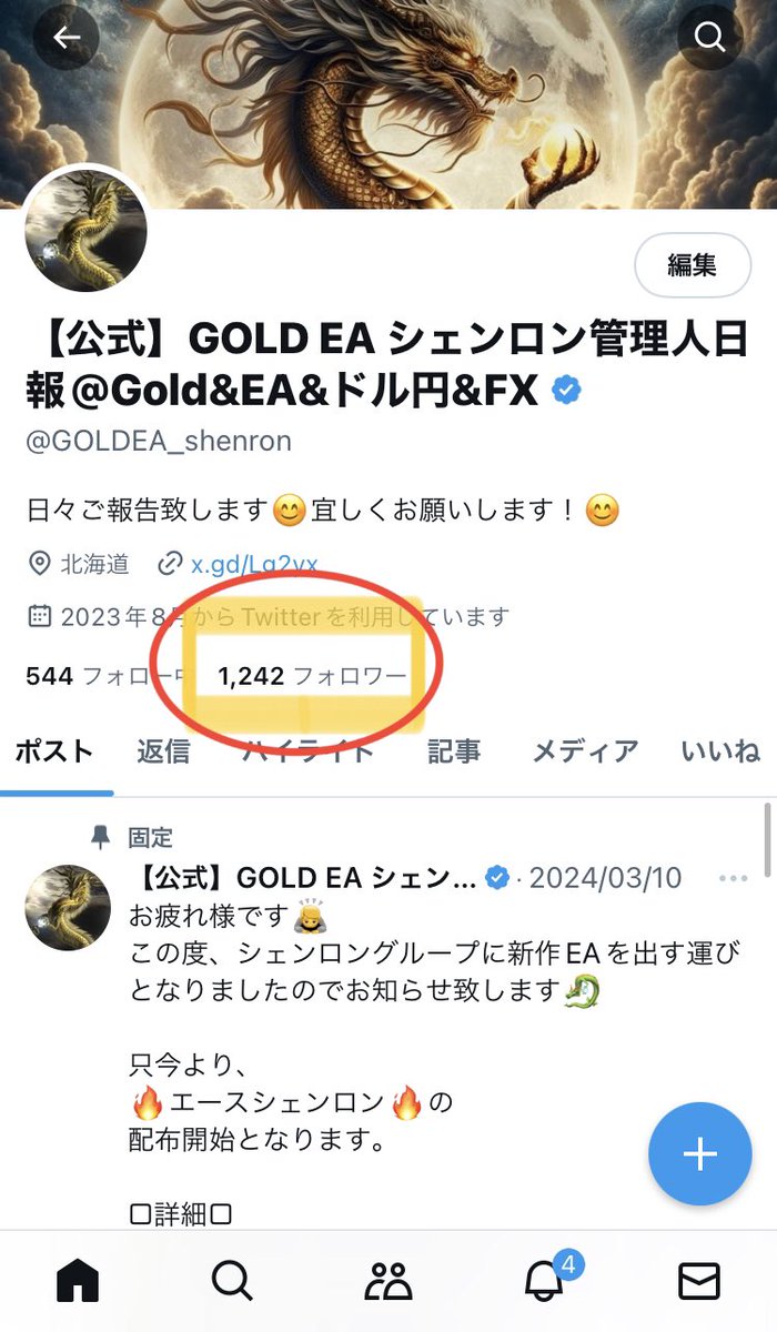 お陰様で、フォロワーさんが1,200人を超えました！ありがとうございます😊
攻撃性あり利確が早い新作エースシェンロンが大好評ですので是非お試しください🐉

気になる見てみたいオプチャはコチラ
⬇️⬇️⬇️⬇️⬇️
line.me/ti/g2/f1mTkomy…

FX/GOLD EA/副業/自動売買/投資/ゴールド/投資初心者/FOMC/XAUUSD