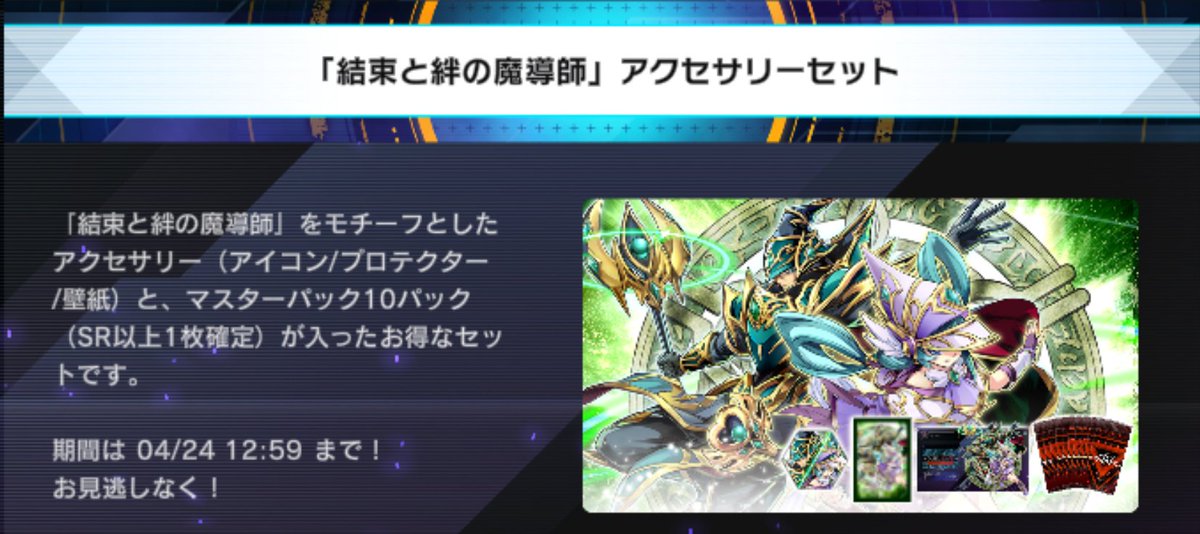 公式】 遊戯王 マスターデュエル on X: 公式】 遊戯王 マスターデュエル on X: