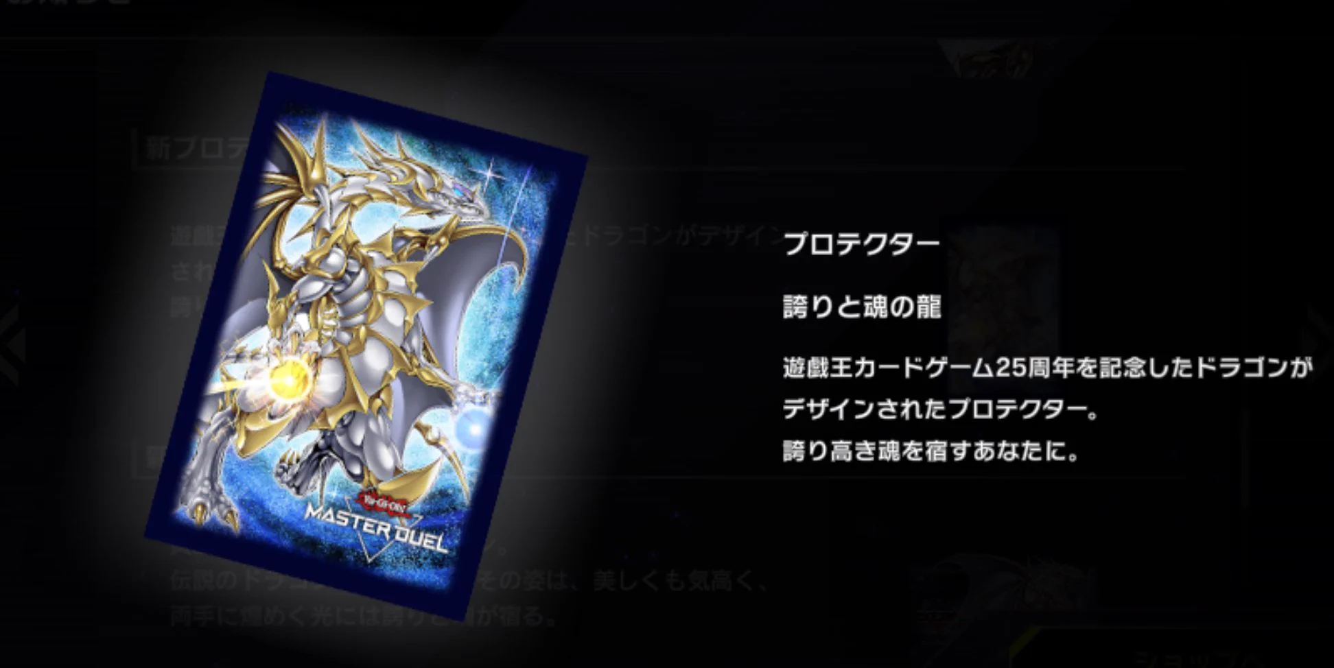 公式】 遊戯王 マスターデュエル on X: 