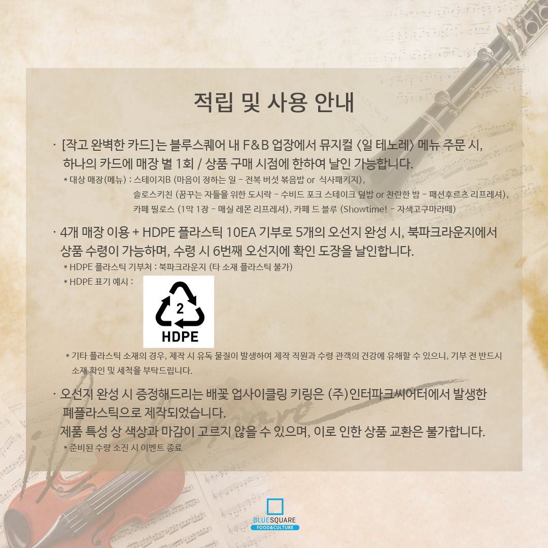 StageB_box tweet picture