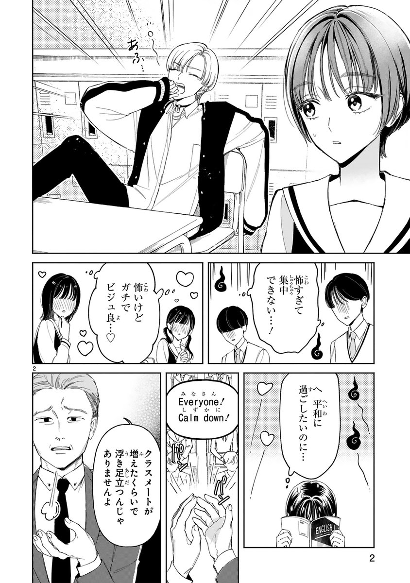 ✨✨本日最新話配信✨✨
『世話焼きマフィアと薄幸少女』
第捌話 あくまで仕事だから
https://t.co/hNyNAa7WcA
態度が悪い小翼だけど、
実は秀才で人気者気質も…!?
どうなるドキドキ学園生活💕💥
⭐️単行本第①巻も好評発売中⭐️
https://t.co/GxjYsFdFPP