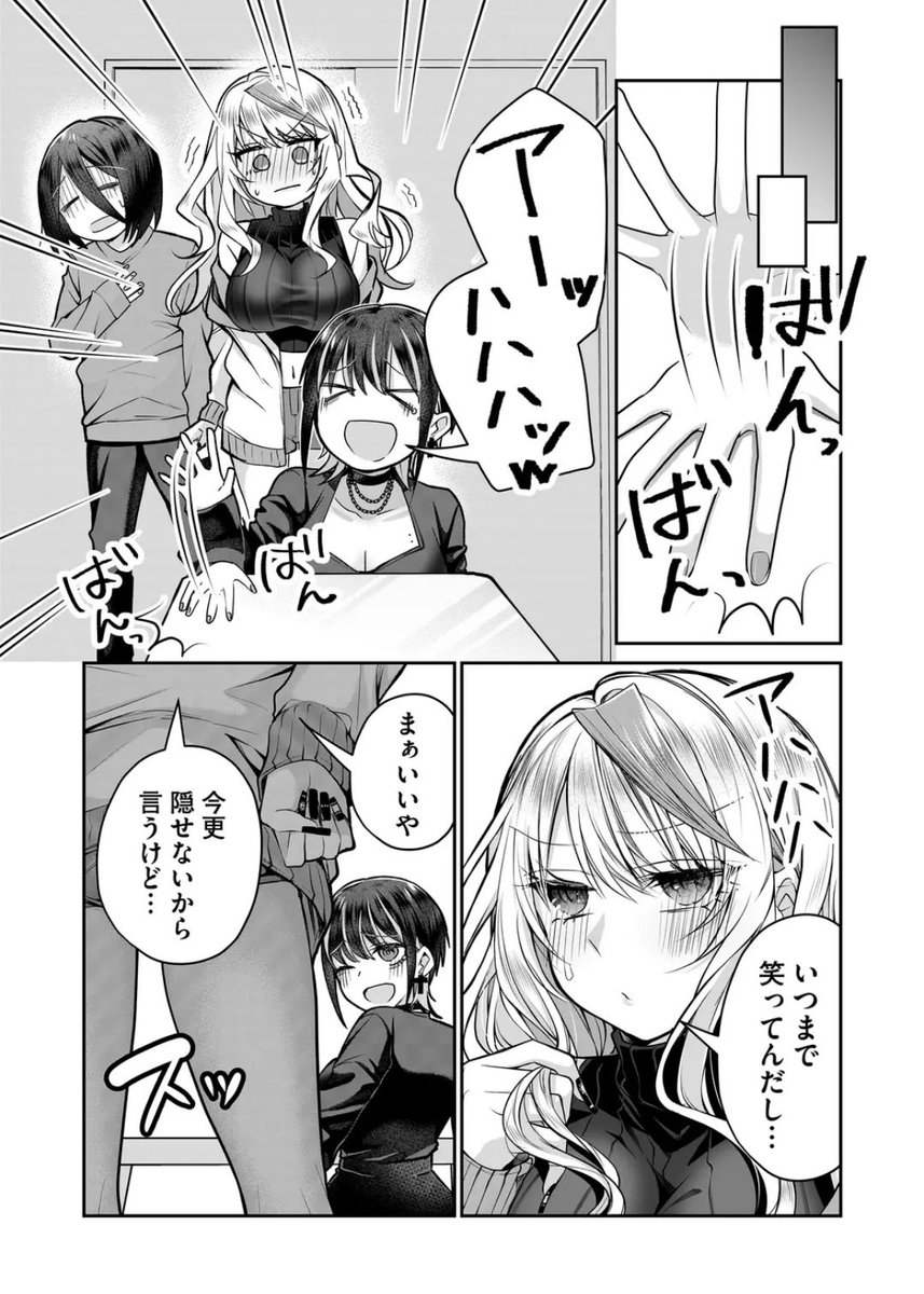 旦那が浮気ってマジ?(4/5) 