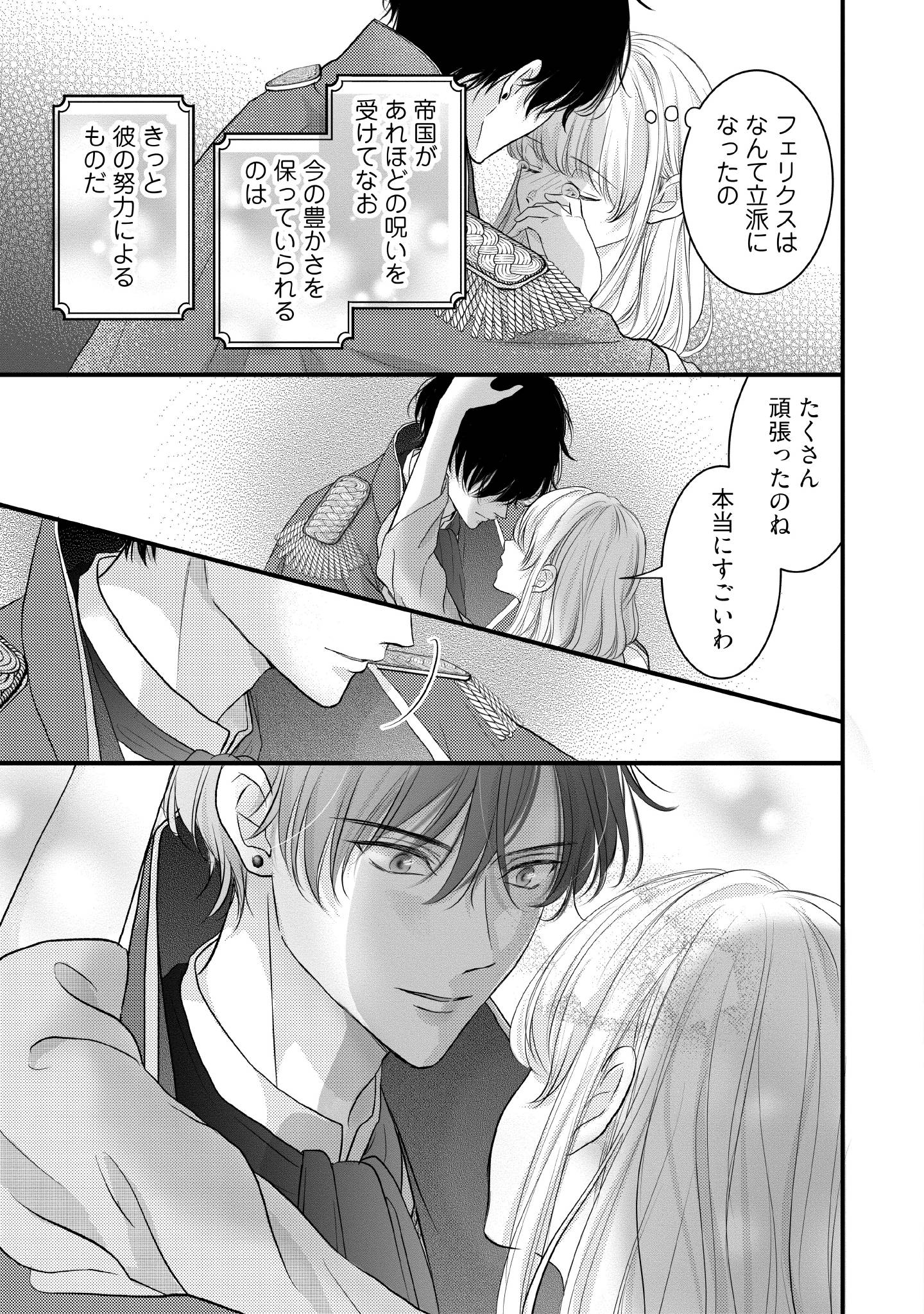 空っぽ聖女として捨てられたはずが　他 空っぽ聖女として捨てられたはずが、嫁ぎ先の皇帝陛下に溺愛され
