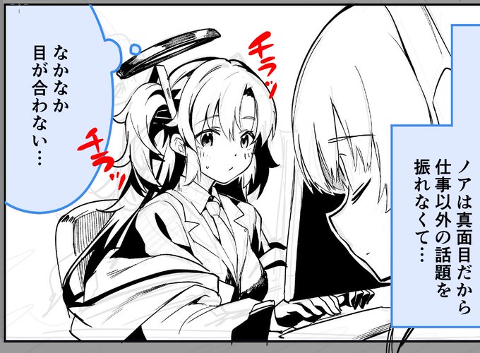 先生と出会う前のノアユウ、先生と出会ってからのノアユウ 