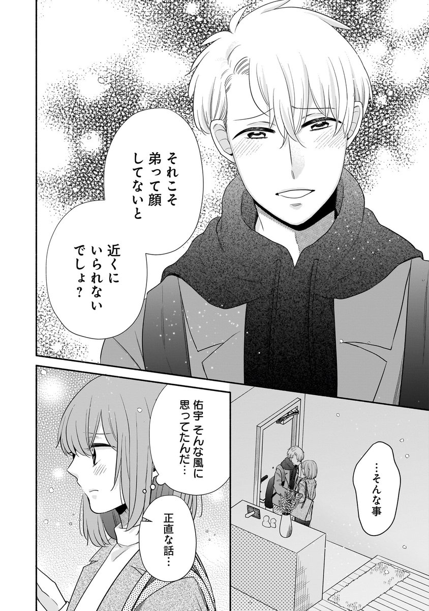 comic_potage's tweet photo. https://t.co/TGqoTJ0afB https://t.co/N4c25kaLUB