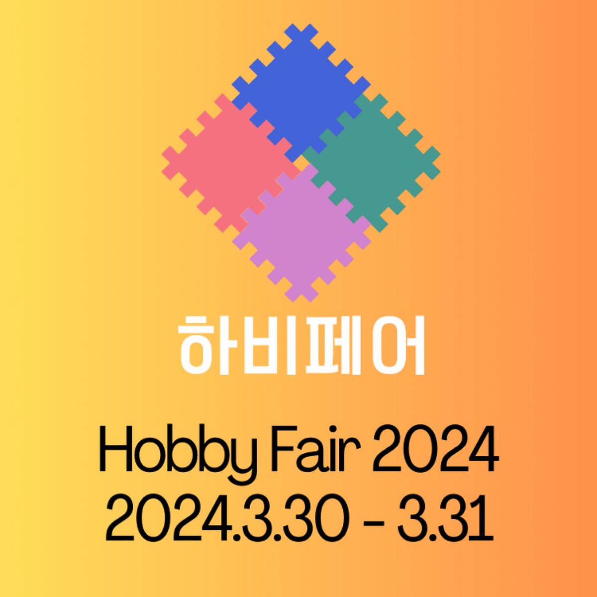 Preparing #2024HOBBYFAIR #2024하비페어