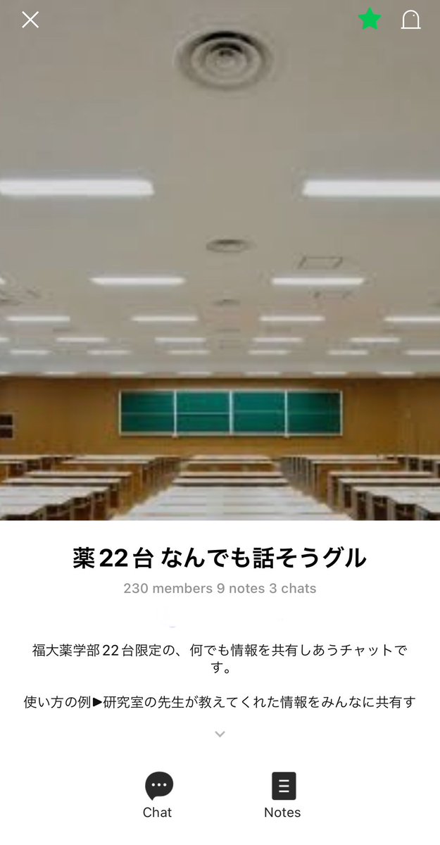 ha____1113's tweet photo. 福大薬にもうすぐ入る一年生へ
決して押し付けではないですが、学年に一個LINEのオープンチャット作ったらとっても役に立つと思います^^(ちなみに非公開です)
去年の今頃自分たちの台、一個下の台の作ったけどめちゃくちゃ需要あったので！
#春から福大 #春から福大薬学部 https://t.co/JxyEIoaEFb