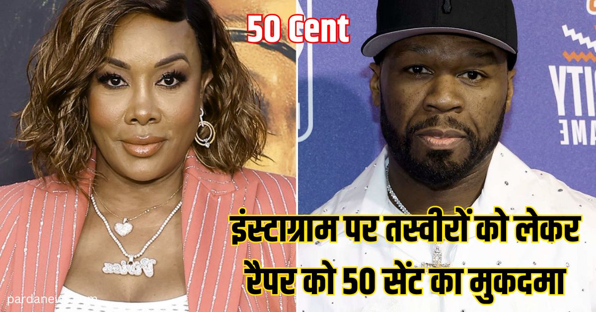 PardaNewsJaipur's tweet image. *50 Cent : इंस्टाग्राम पर तस्वीरों को लेकर रैपर को 50 सेंट का मुकदमा ; “अदालत में मिलते हैं, सेक्स वर्कर”*
#50cent
#50Crores
#50raper
👇👇👇👇👇
#raper
*खबर पढ़ें*👉pardanews.com/50-cent-rapper…