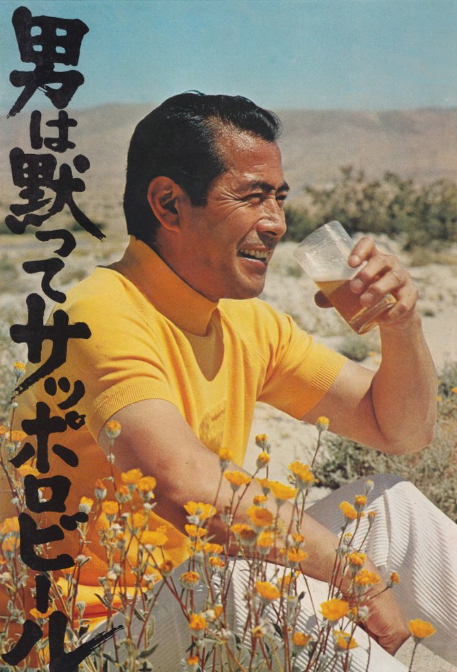 Toshiro Mifune in an advertisement for Sapporo Beer, 1970.