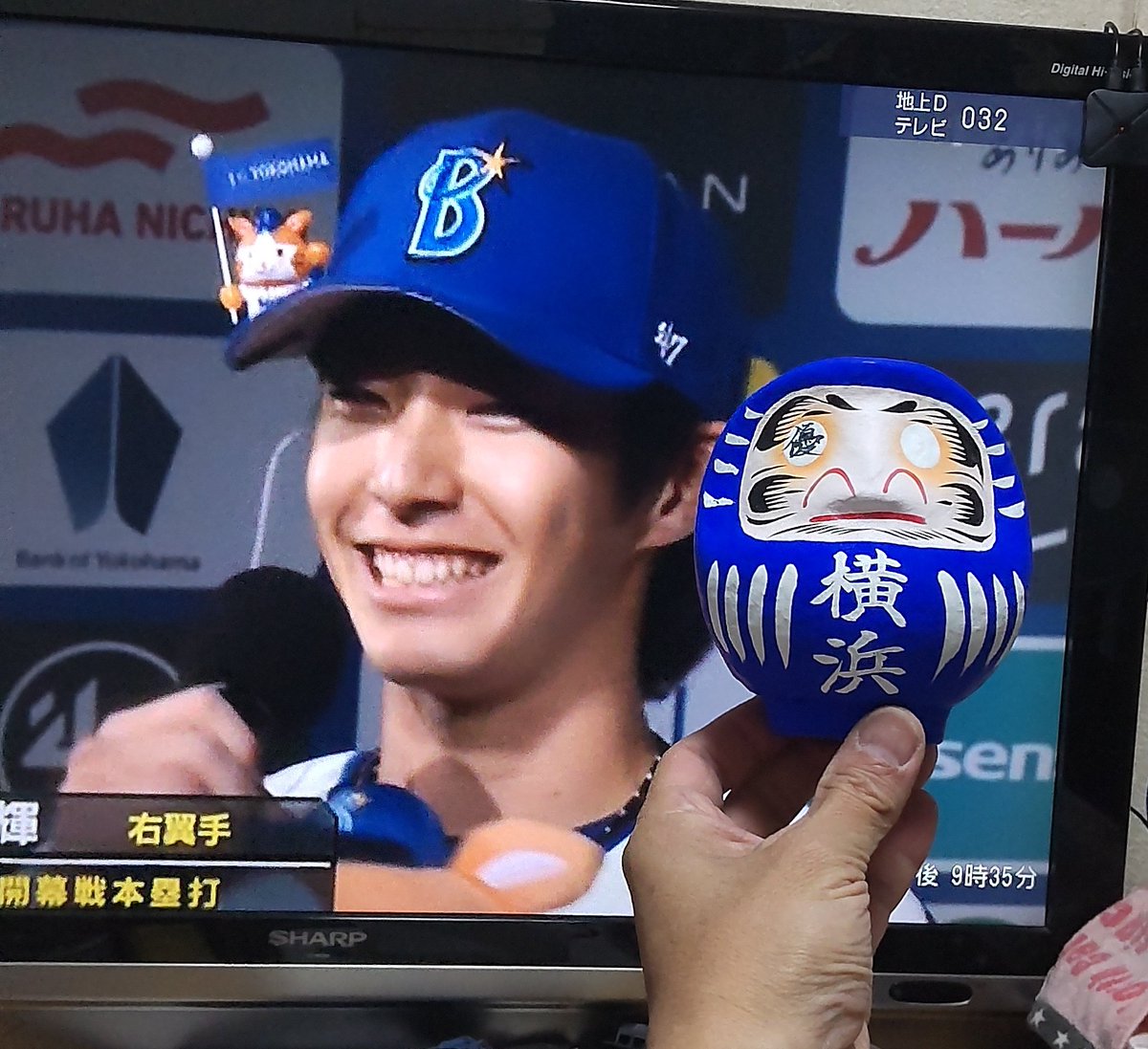 hummingbirdchan's tweet photo. 【#横浜優勝】
2024年プロ野球開幕戦。我が横浜ベイスターズ勝利！必要横浜だるまの目入れ完了！今年こそ横浜優勝✨
#横浜ベイスターズ https://t.co/vLR1s5lF5z