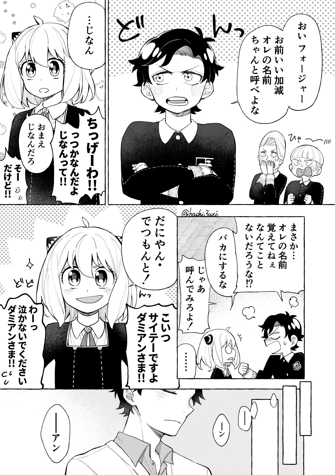 蜂瓜 (@hachi3uri) / X