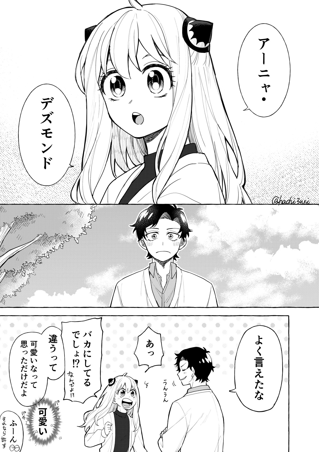 蜂瓜 (@hachi3uri) / X