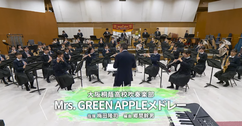 osakatoin_sb's tweet photo. #MrsGREENAPPLE メドレーを
演奏しました🍏

---
♪ #インフェルノ
♪ #私は最強
♪ #ダンスホール
♪ #僕のこと
♪ #ケセラセラ
---

人気曲を集めた
最新バージョン✨

#吹奏楽 でぜひお聴きください🙌
@AORINGOHUZIN
@MotokiOhmoriMGA
#MGA #大阪桐蔭