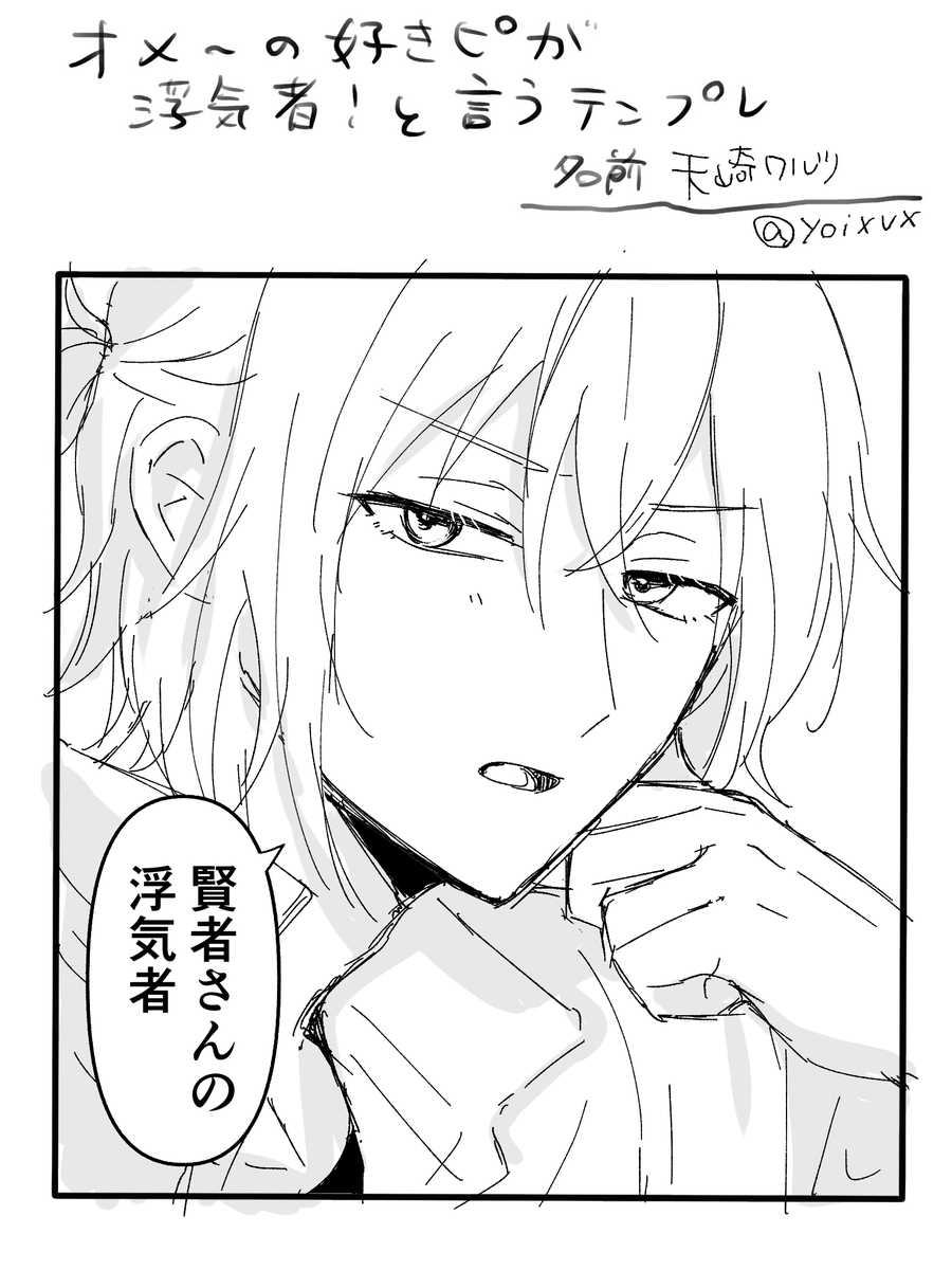 テンプレかりたやつ たぶんネロ晶♀です 
