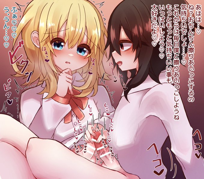 【再掲】
🔞NSFW
金髪碧眼男の娘が仲良しなお友達と兜合わせをする 